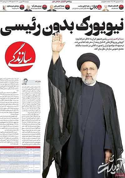 عناوین روزنامه‌های امروز